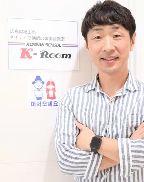 福山市の韓国語教室