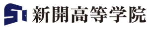 通信制高校なら新開高等学院