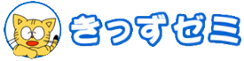 中学生の通信教育はきっずゼミ